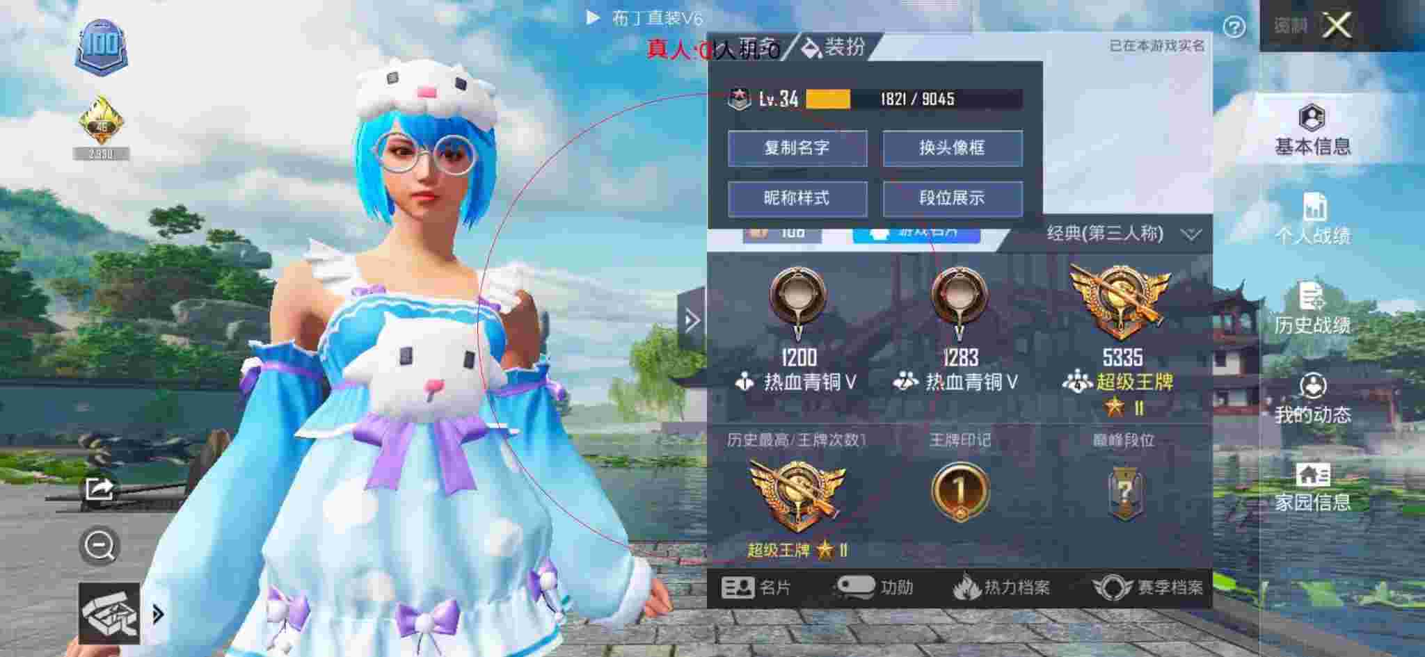 和平精英透视自瞄 - 和平精英侦查员偶遇外挂辅助预览图